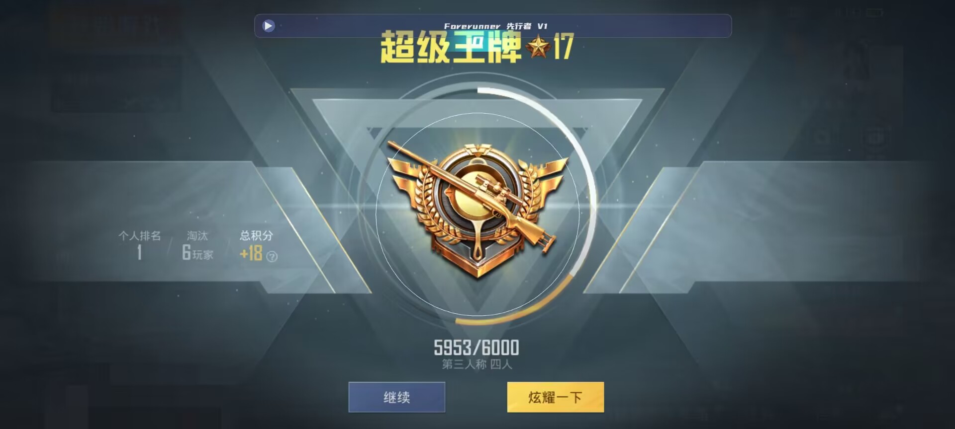 和平精英鸡腿辅助自瞄 - ��ƽ��Ӣ���һ����һ��辅助预览图